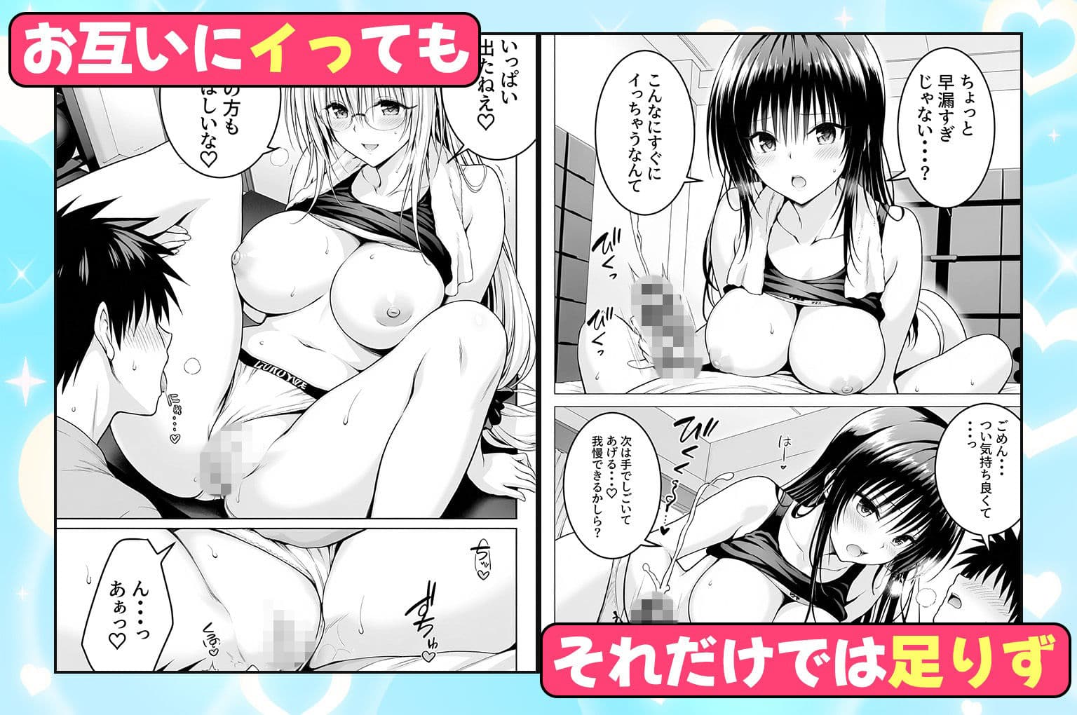 ジムに通うヒロインと3Pセックス〜古手川・ティアーユ編 サンプル 3