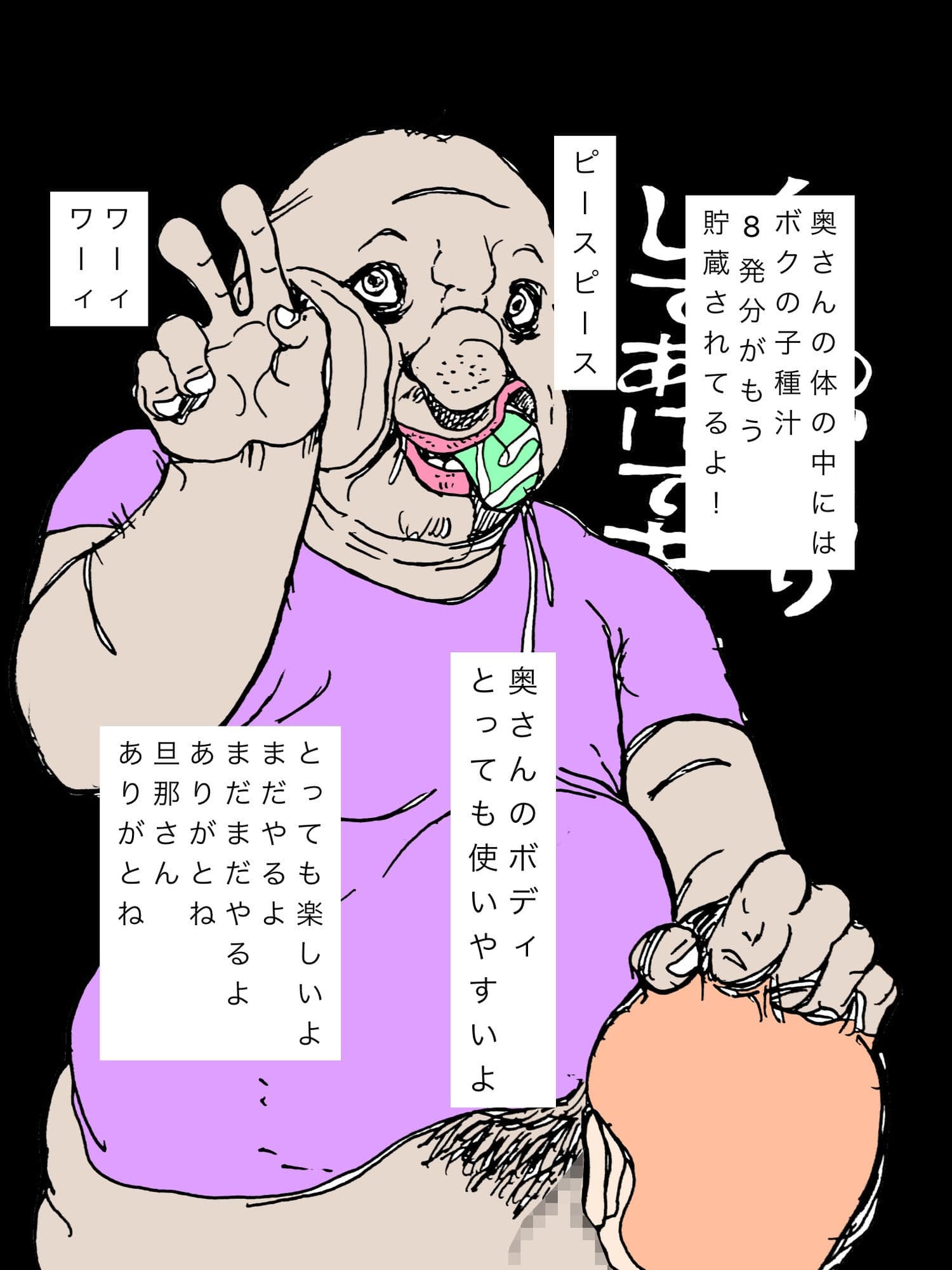 奥さんお借りしてあげてまぁす サンプル 1