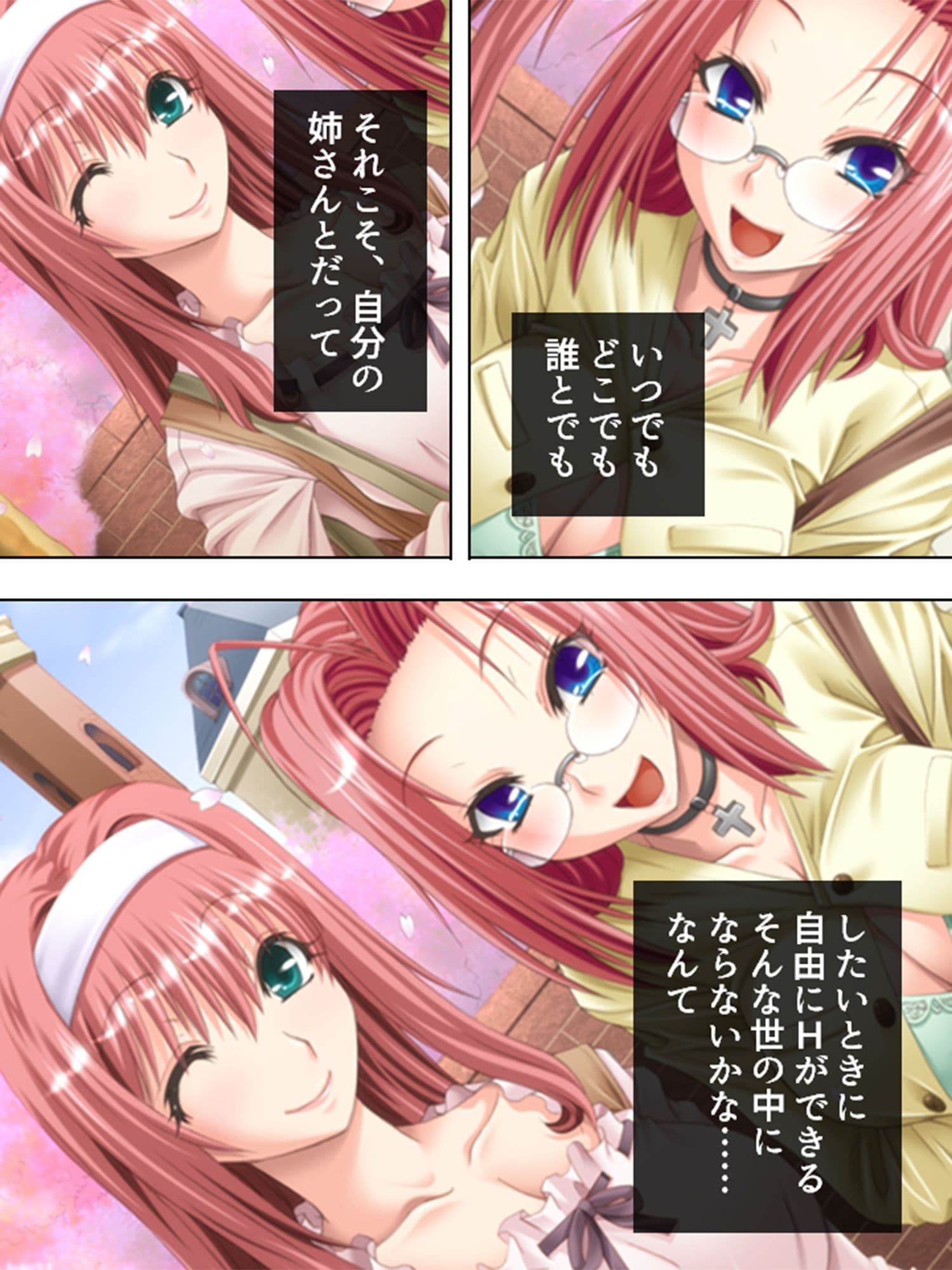 毎日神様にお願いしてたら姉が発情し始めた  ＜総集編＞ サンプル 1