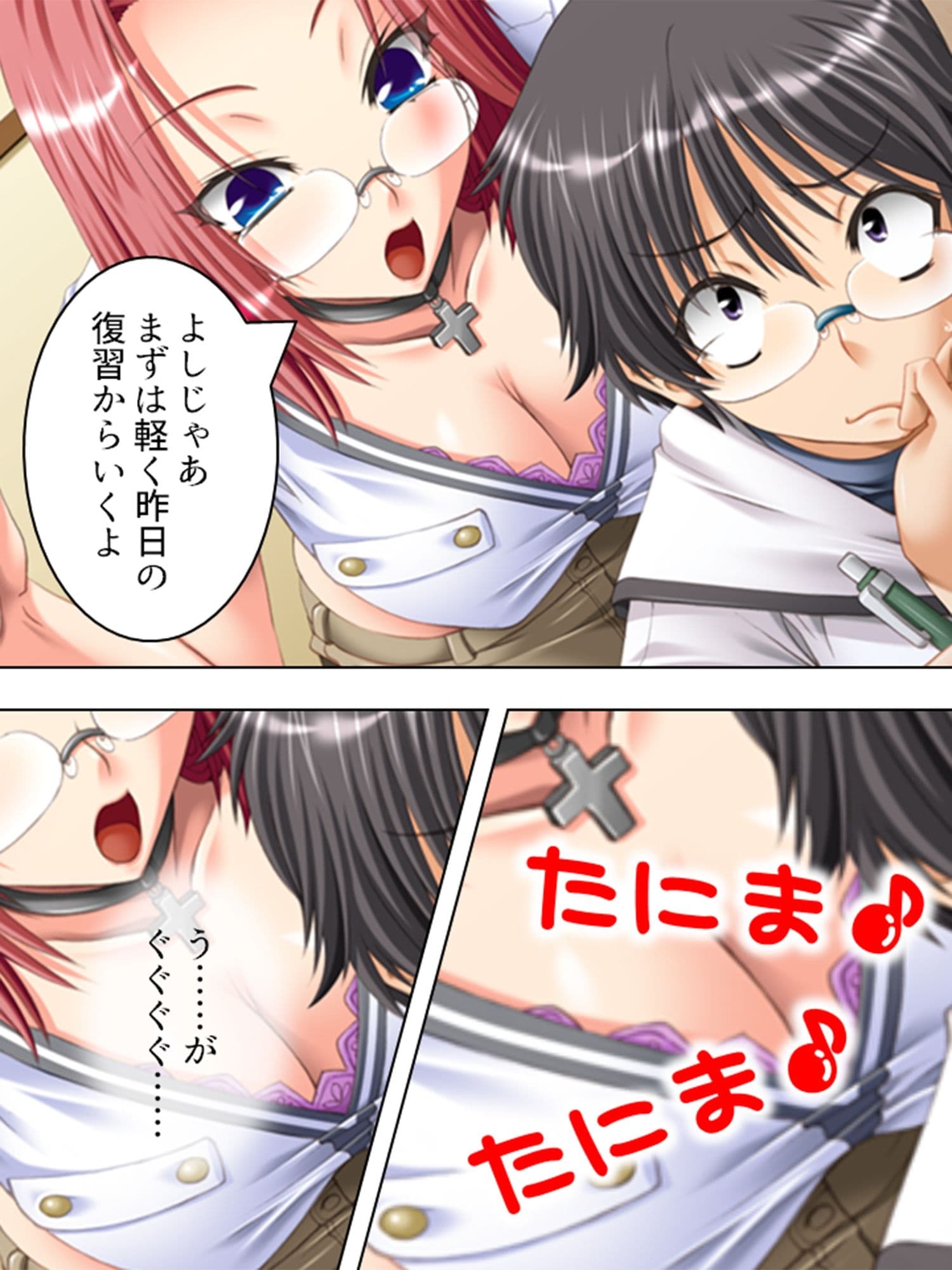 毎日神様にお願いしてたら姉が発情し始めた  ＜総集編＞ サンプル 3
