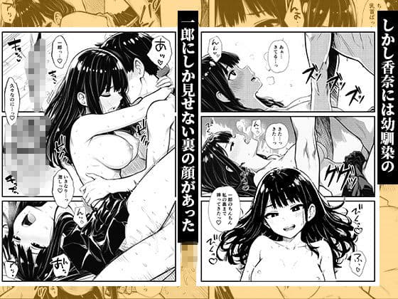 幼馴染の清楚JKが俺だけに性欲処理を求めてくる 〜真面目な顔してチンポでイキ狂う裏の顔〜 サンプル 2