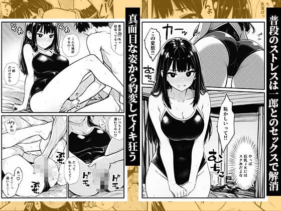 幼馴染の清楚JKが俺だけに性欲処理を求めてくる 〜真面目な顔してチンポでイキ狂う裏の顔〜 サンプル 3