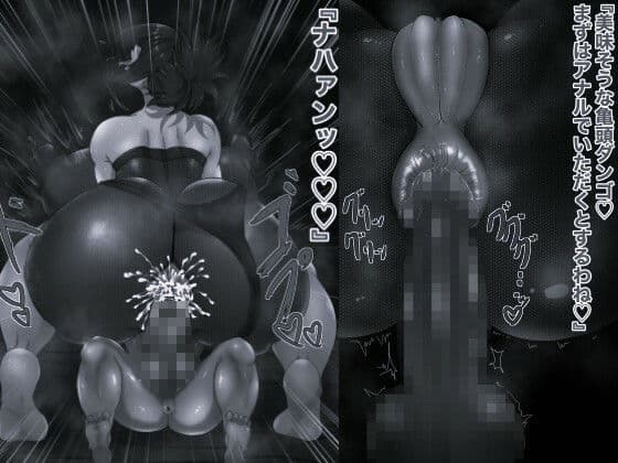俺の淫道 みたらしアンコ編 モノクロ版 サンプル 3
