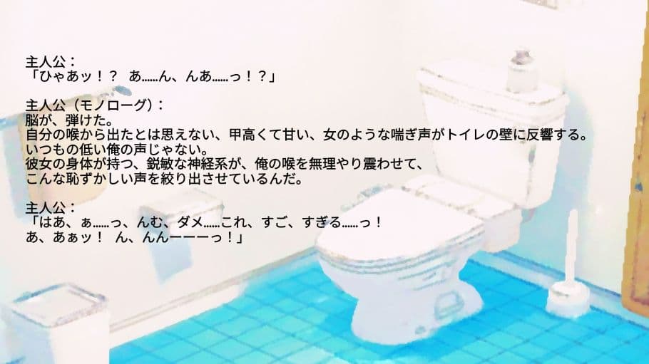 ノベル版ミツバチの呪いと挿げ替えカップル2セット サンプル 1