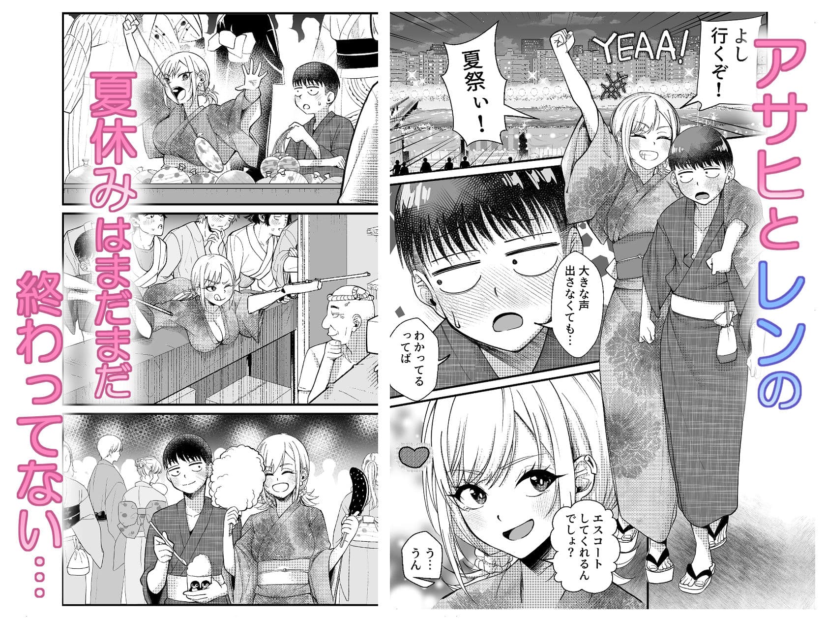 ボーイッシュ幼馴染がギャル化してから勃起が止まらない！2 サンプル 1