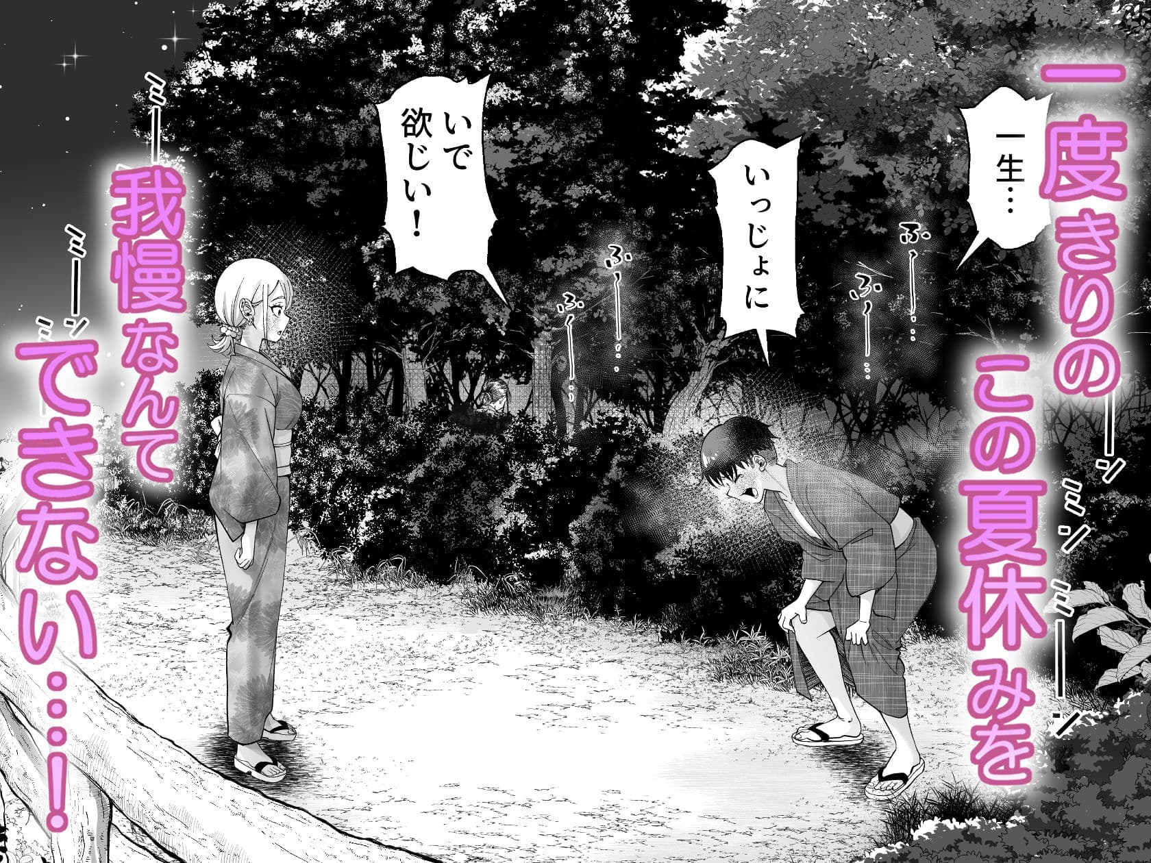 ボーイッシュ幼馴染がギャル化してから勃起が止まらない！2 サンプル 4
