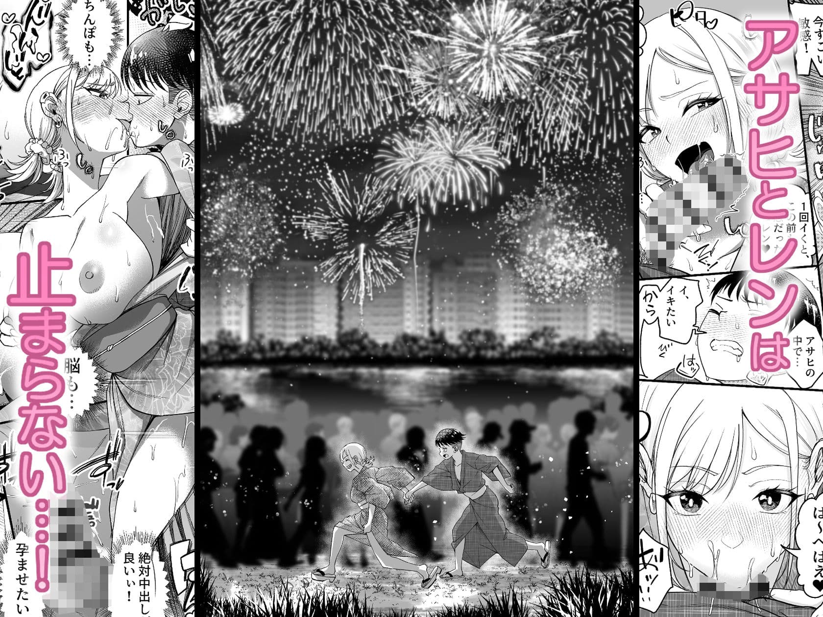 ボーイッシュ幼馴染がギャル化してから勃起が止まらない！2 サンプル 7