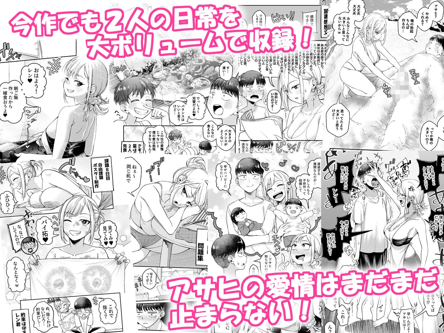 ボーイッシュ幼馴染がギャル化してから勃起が止まらない！2 サンプル 8
