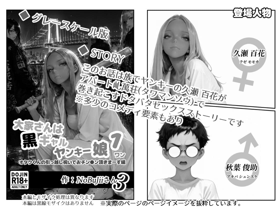 大家さんは黒ギャルヤンキー娘1オタクくんの引っ越し祝いでおチン●ン頂きまーす編 サンプル 9