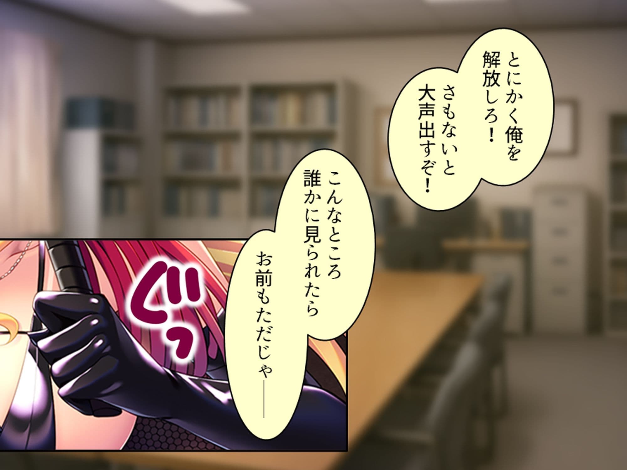 より戻そ！元カノギャルが俺の弱みを握ってやってきた 下巻 サンプル 1