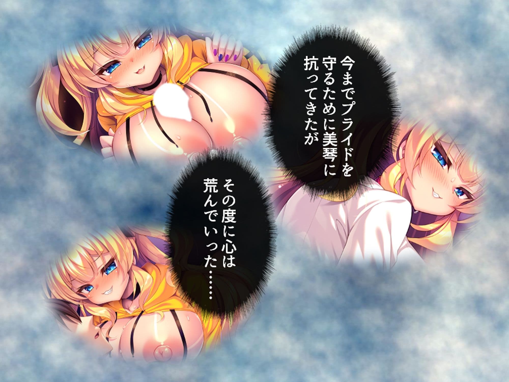 より戻そ！元カノギャルが俺の弱みを握ってやってきた 下巻 サンプル 4