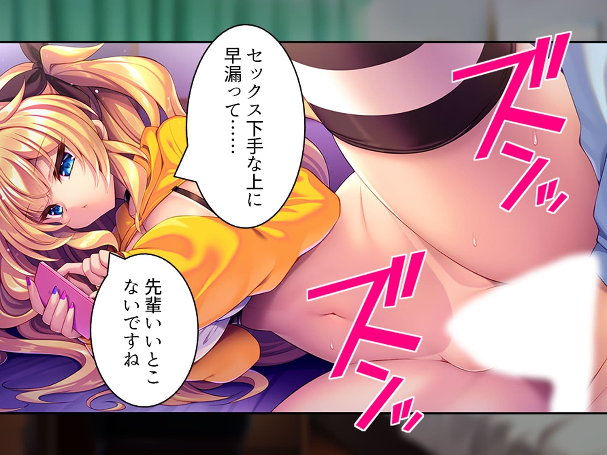 より戻そ！元カノギャルが俺の弱みを握ってやってきた 下巻 サンプル 7