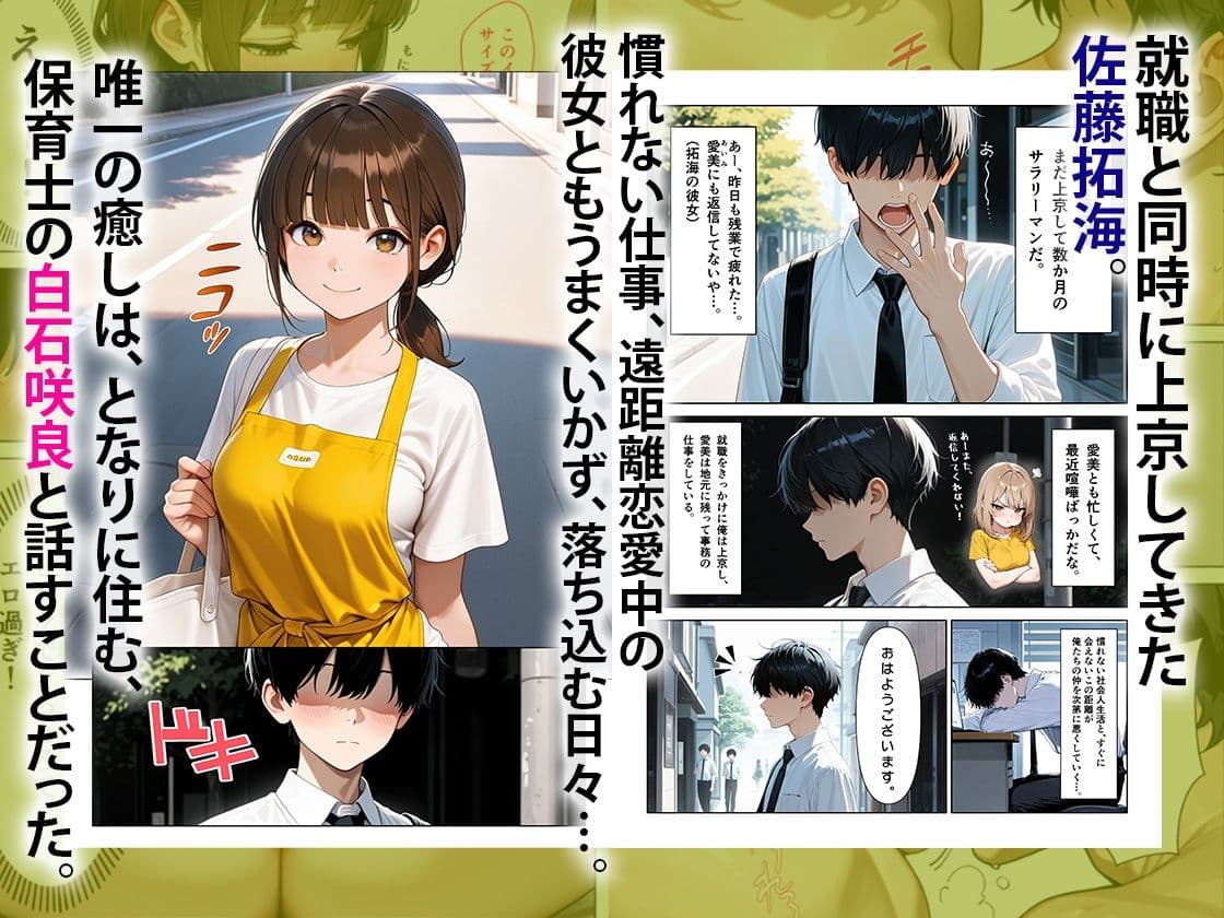 おとなりの保育士お姉さんの生きゅうりオナニーを見て、中出しセックスしまくった話 サンプル 1