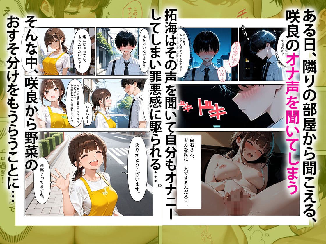 おとなりの保育士お姉さんの生きゅうりオナニーを見て、中出しセックスしまくった話 サンプル 2