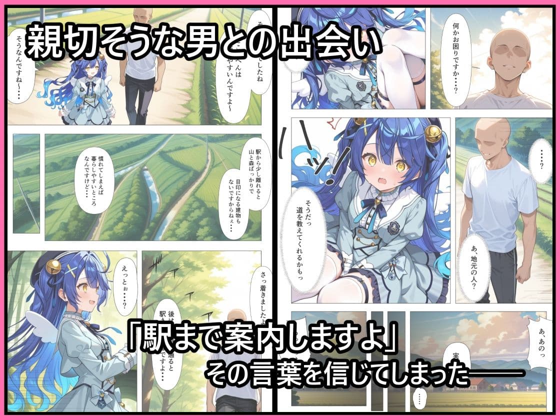 闇オークションで推しが出品されていた。 サンプル 2