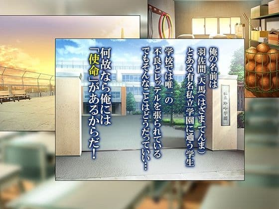 性義執行！牝教師、処される。 1巻 サンプル 1