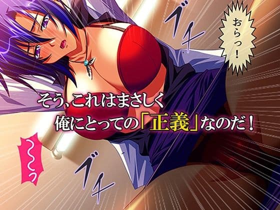 性義執行！牝教師、処される。 1巻 サンプル 7