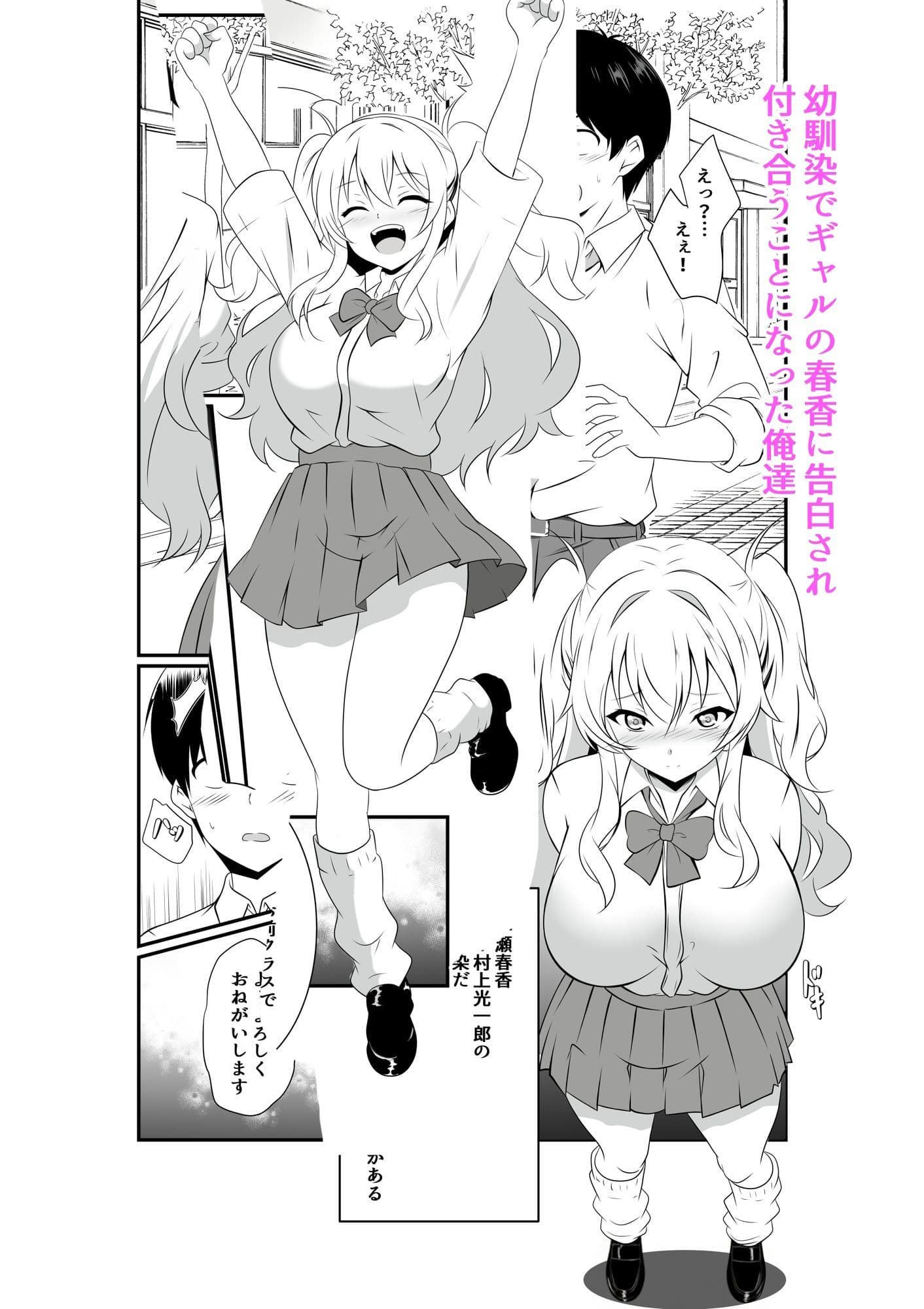 巨乳の幼馴染と秘密に突き合ってます サンプル 1