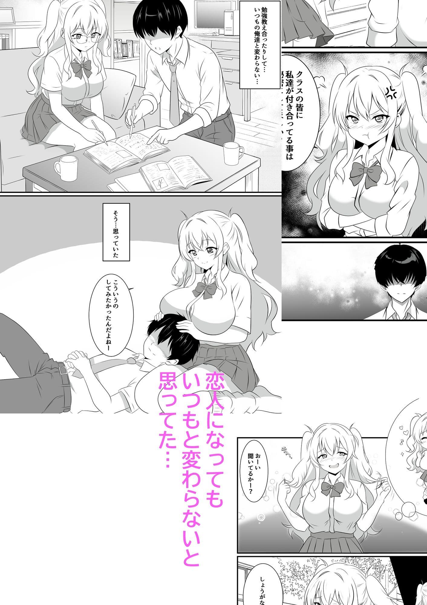 巨乳の幼馴染と秘密に突き合ってます サンプル 2