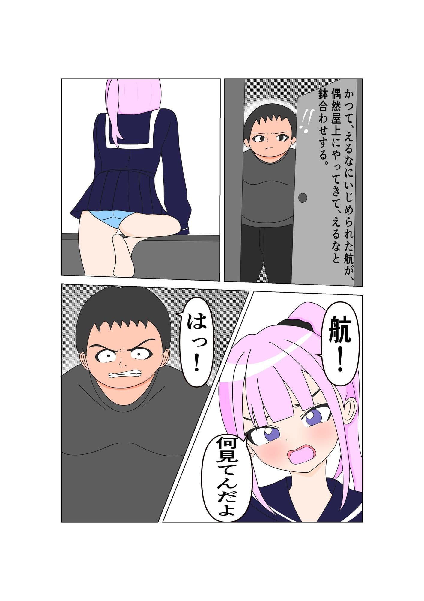 ヤンキー女陥落 〜支配の崩壊〜 サンプル 2