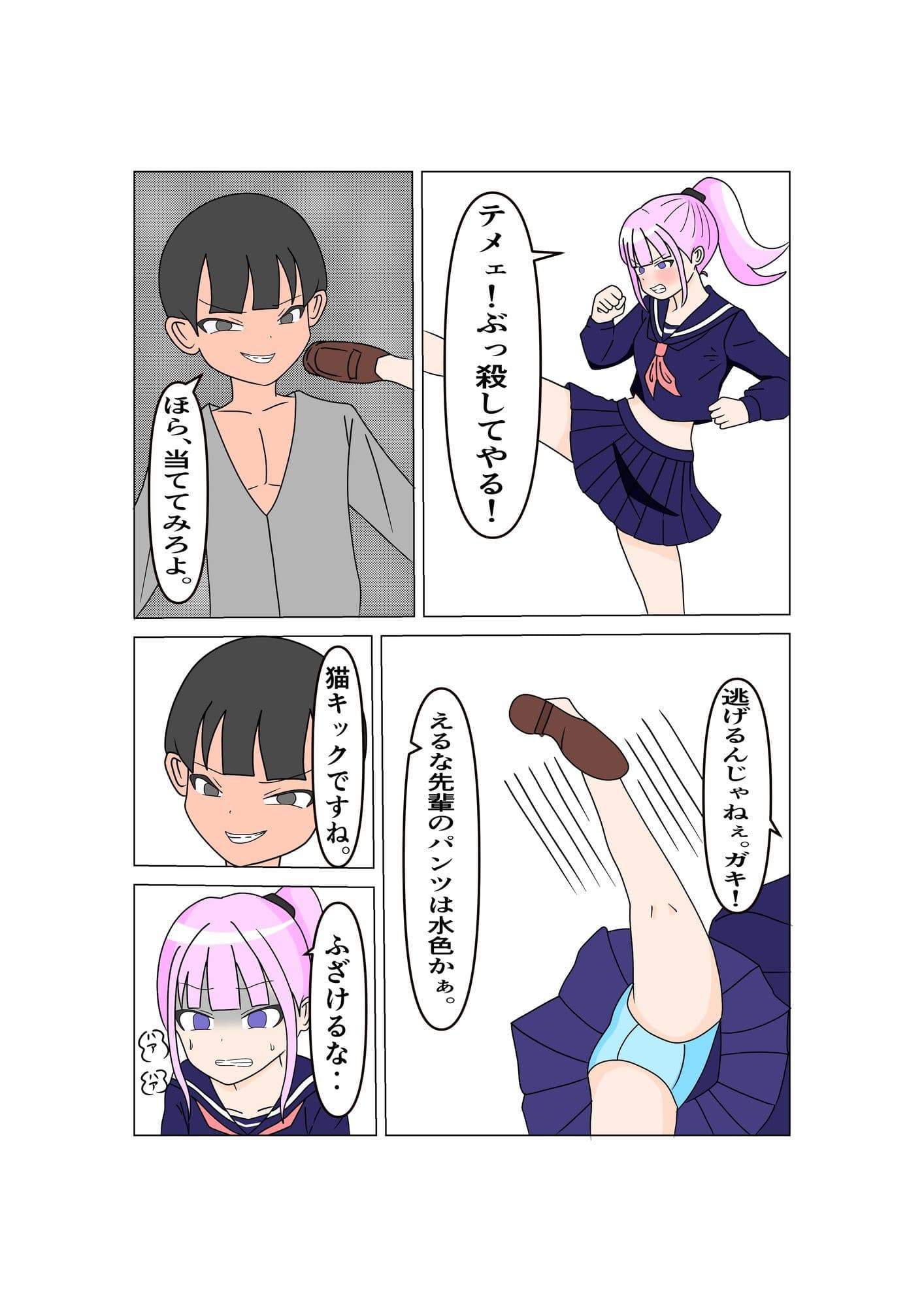 ヤンキー女陥落 〜支配の崩壊〜 サンプル 5