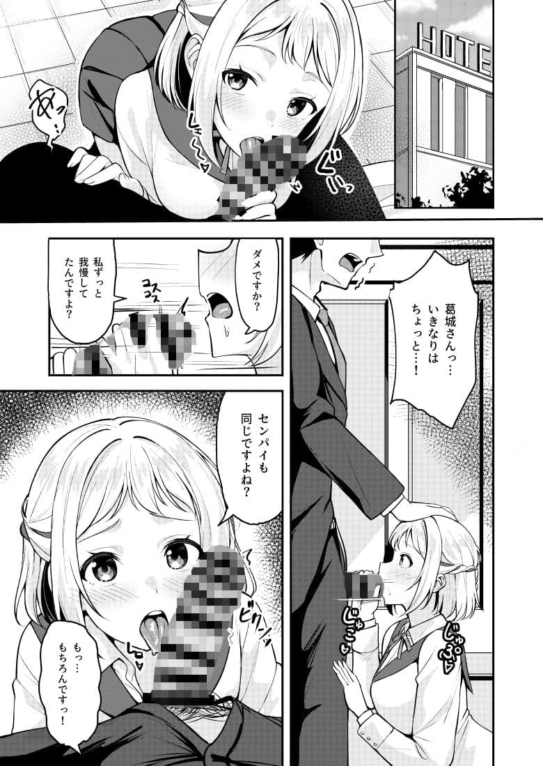 ギャルとハーフのアイドルと△（トライアングル）二股浮気Hする本 サンプル 3