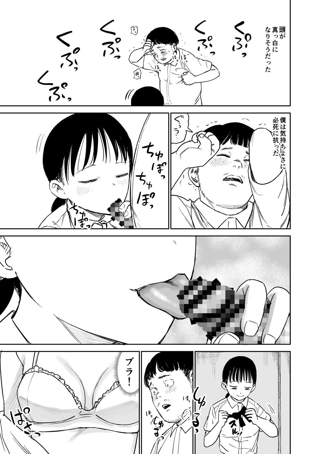 告白したらオッケーもらった サンプル 1