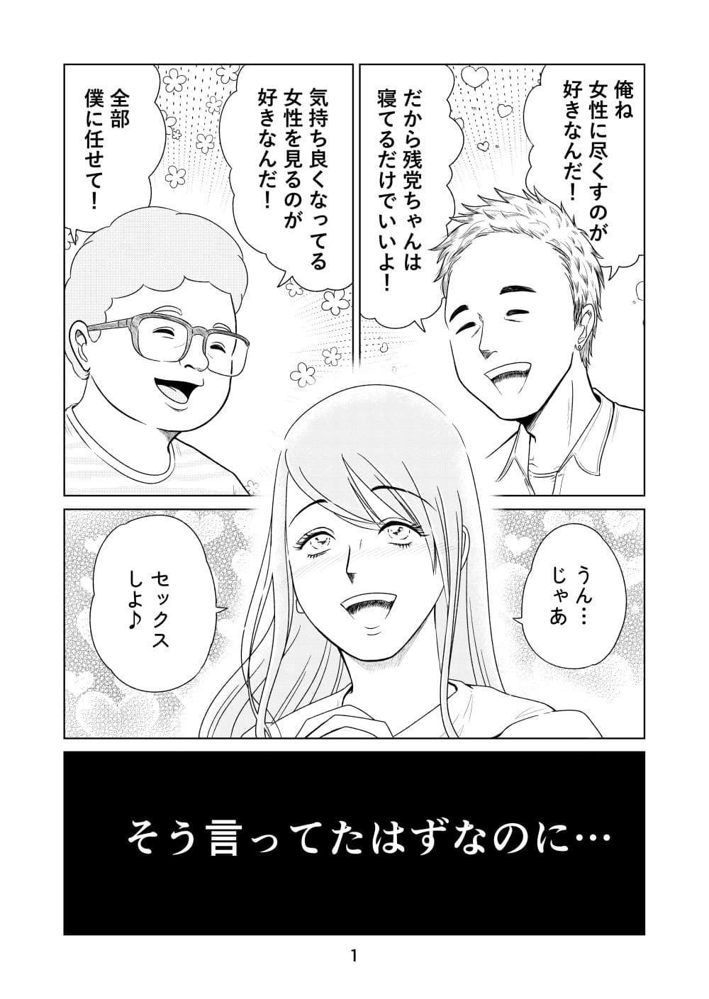 女性用風俗で本番はできますか? サンプル 1