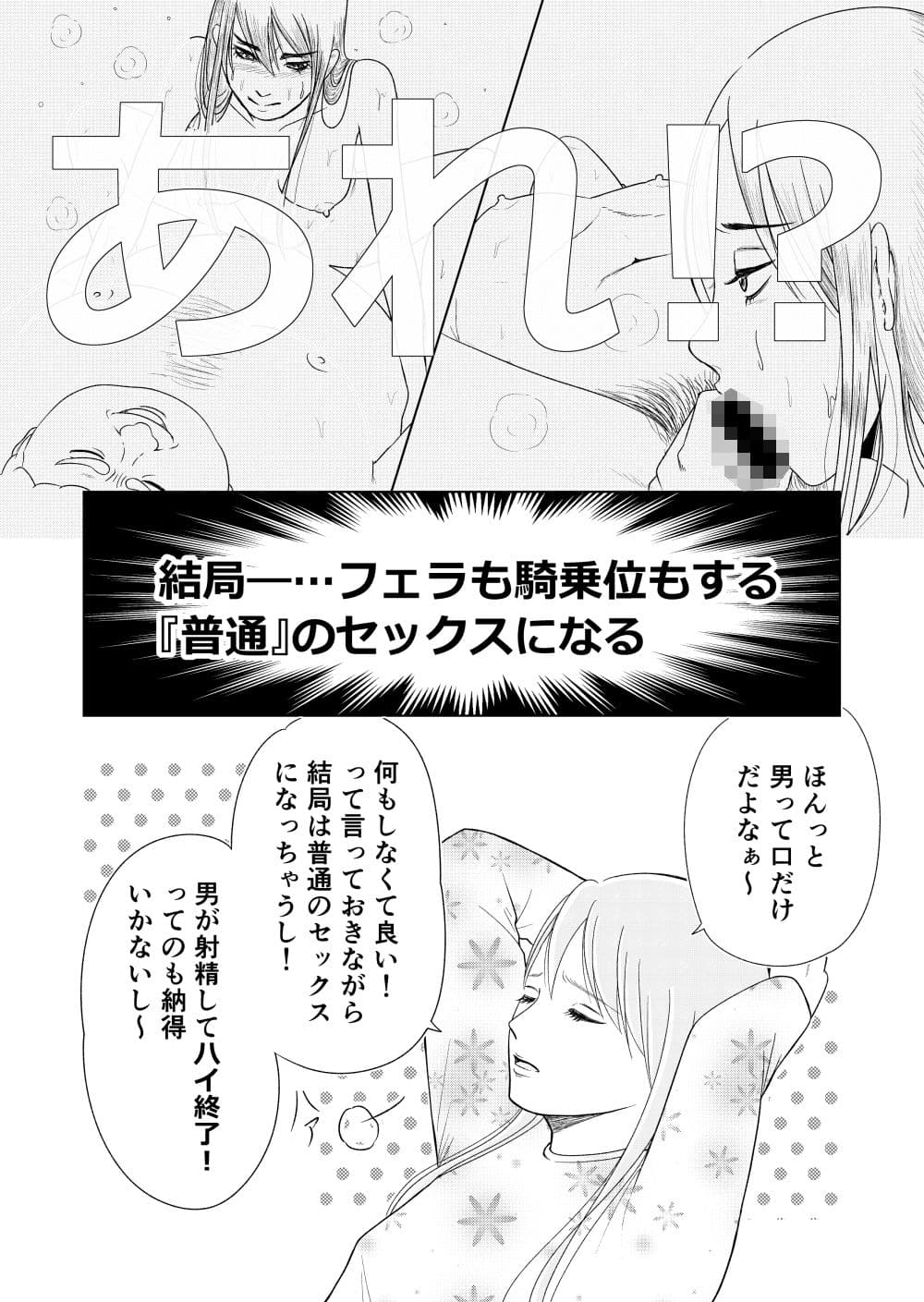 女性用風俗で本番はできますか? サンプル 2