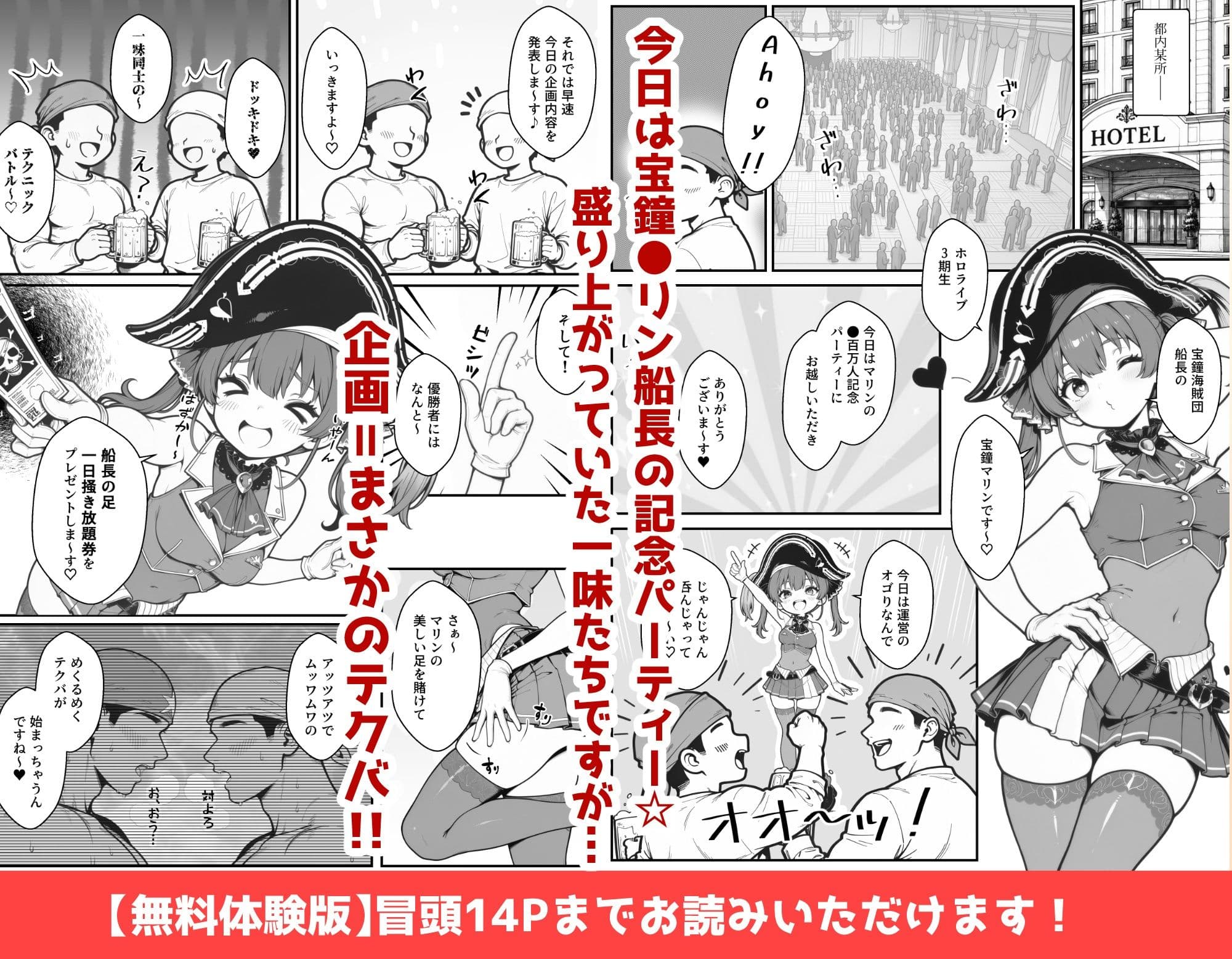 宝鐘〇リンのすべらない企画 サンプル 1