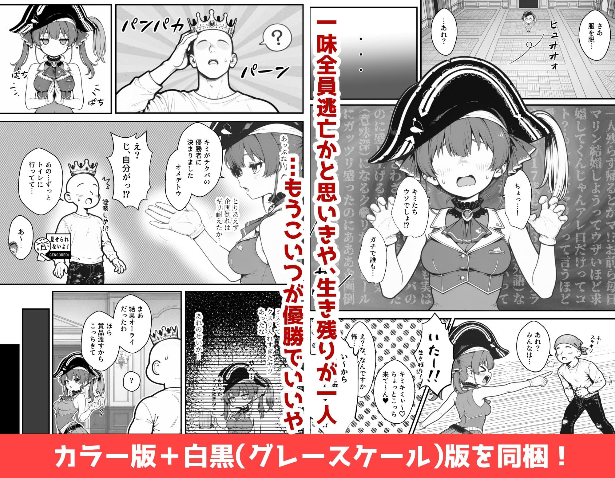 宝鐘〇リンのすべらない企画 サンプル 2