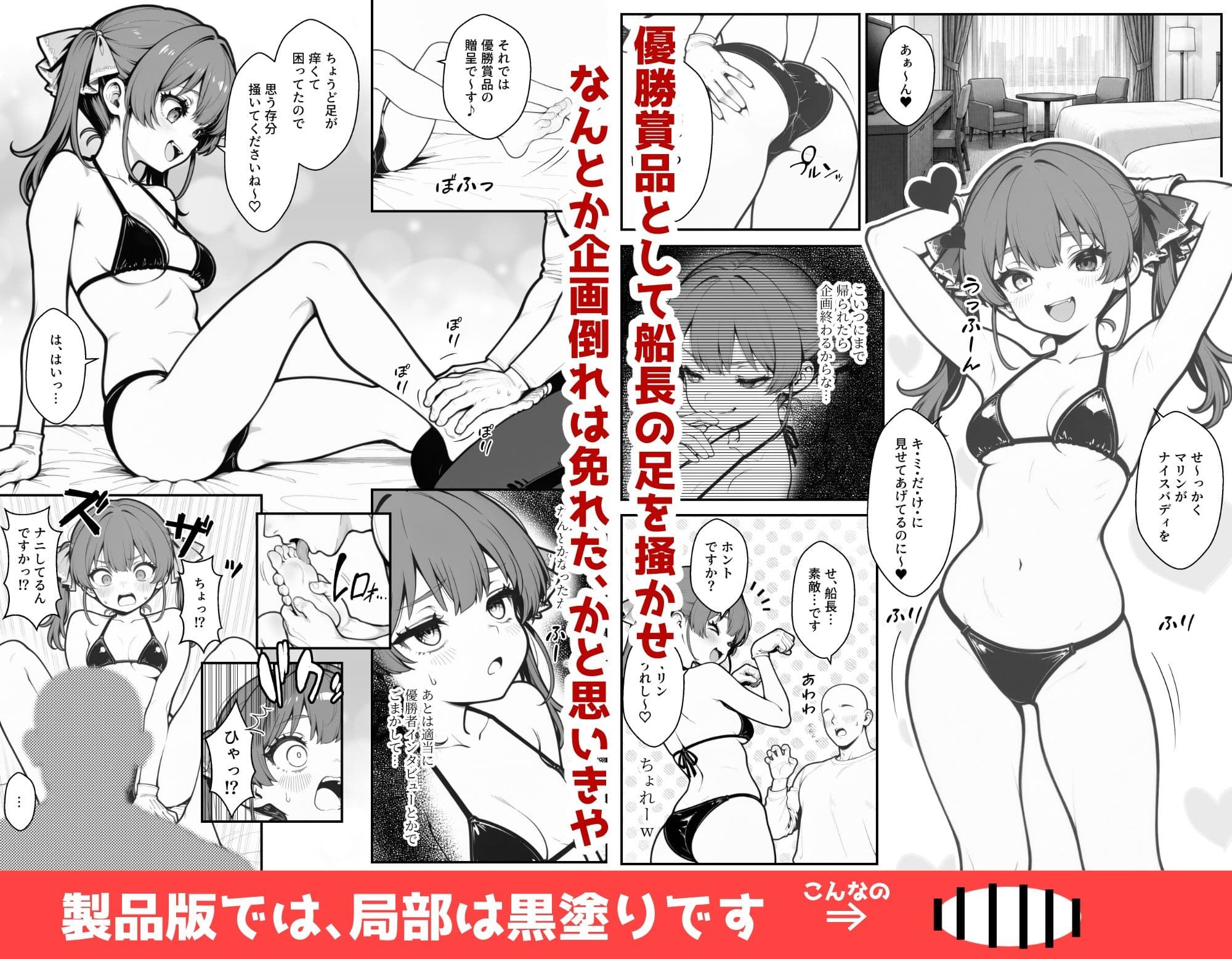 宝鐘〇リンのすべらない企画 サンプル 3