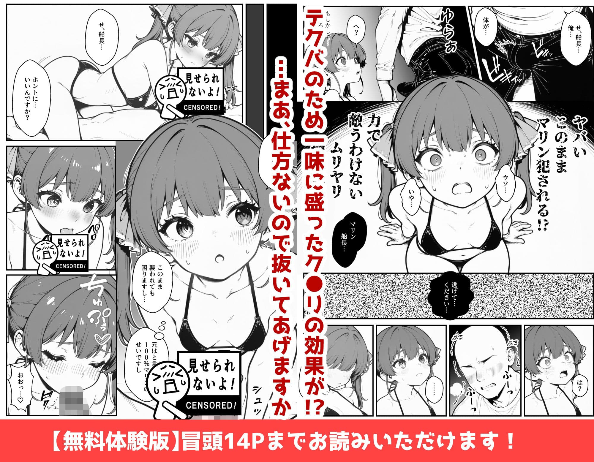 宝鐘〇リンのすべらない企画 サンプル 4