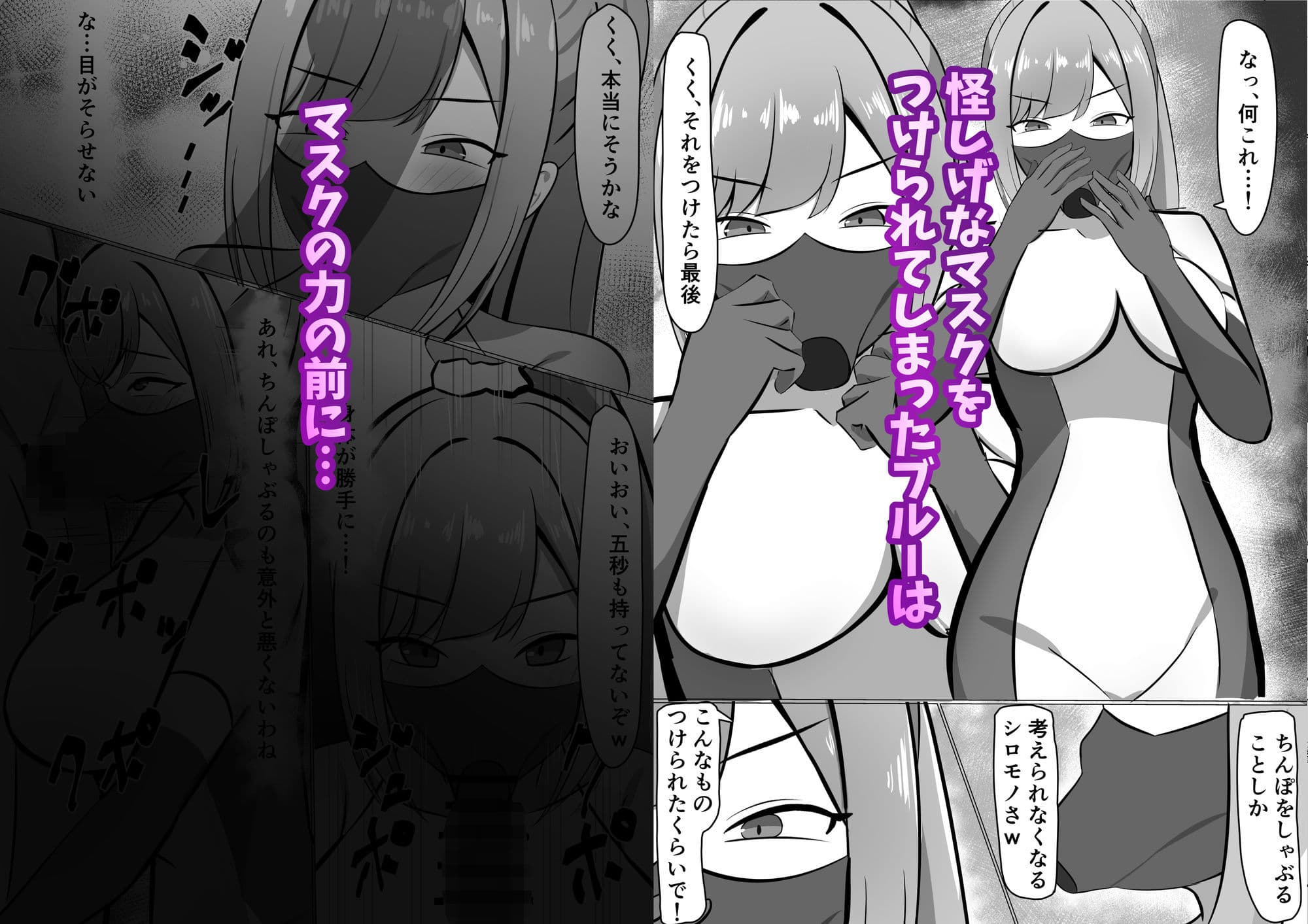 変身ヒロインが敗北して堕とされちゃう話 サンプル 5