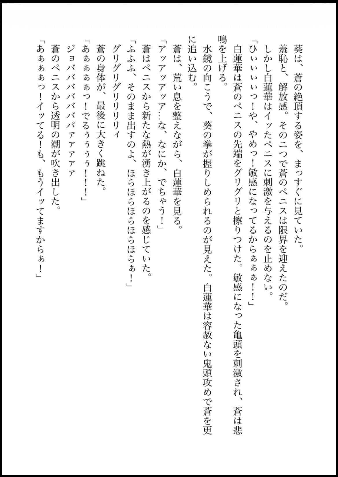 NOX -月詠の影- 第四章 サンプル 2