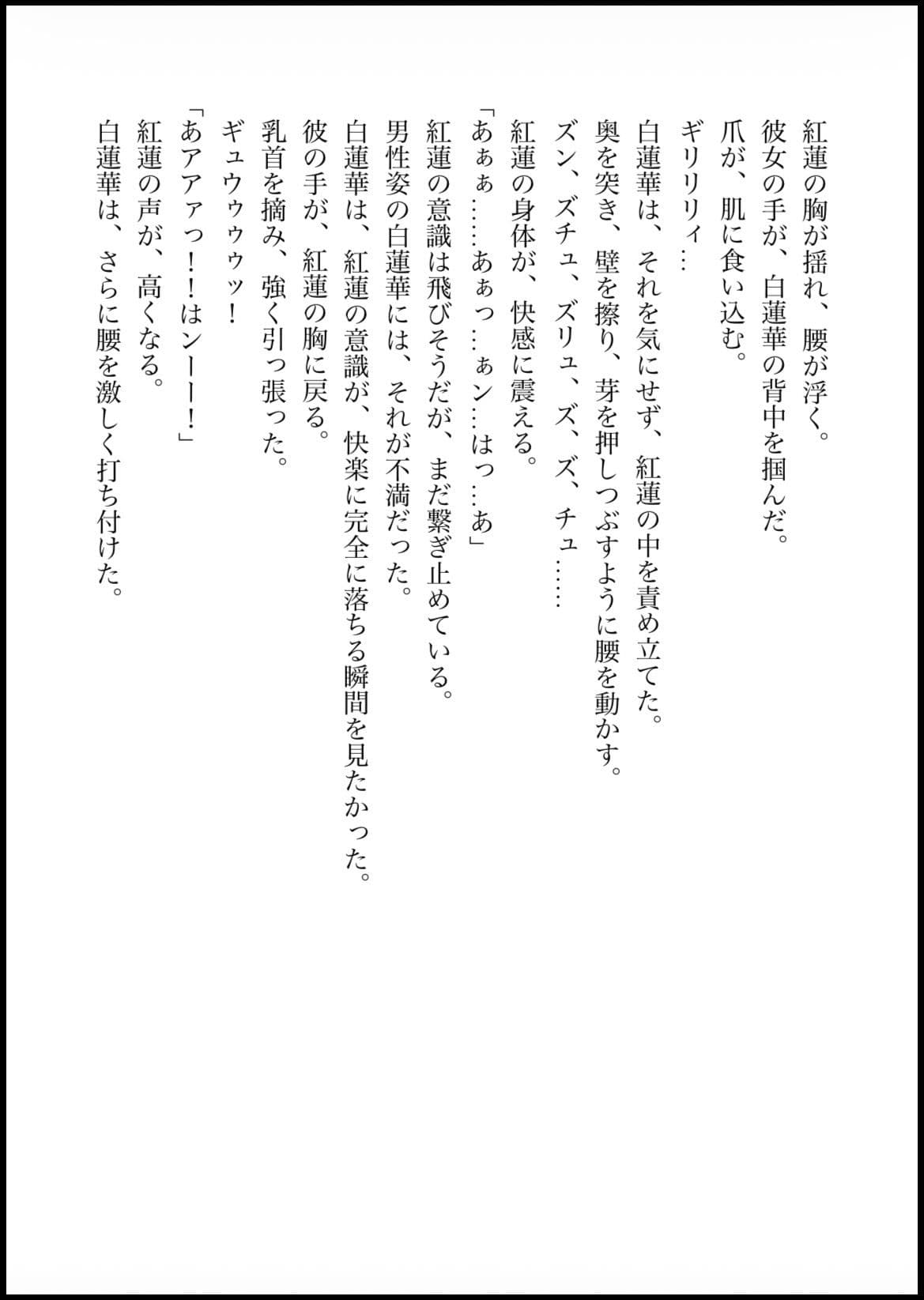 NOX -月詠の影- 第四章 サンプル 3