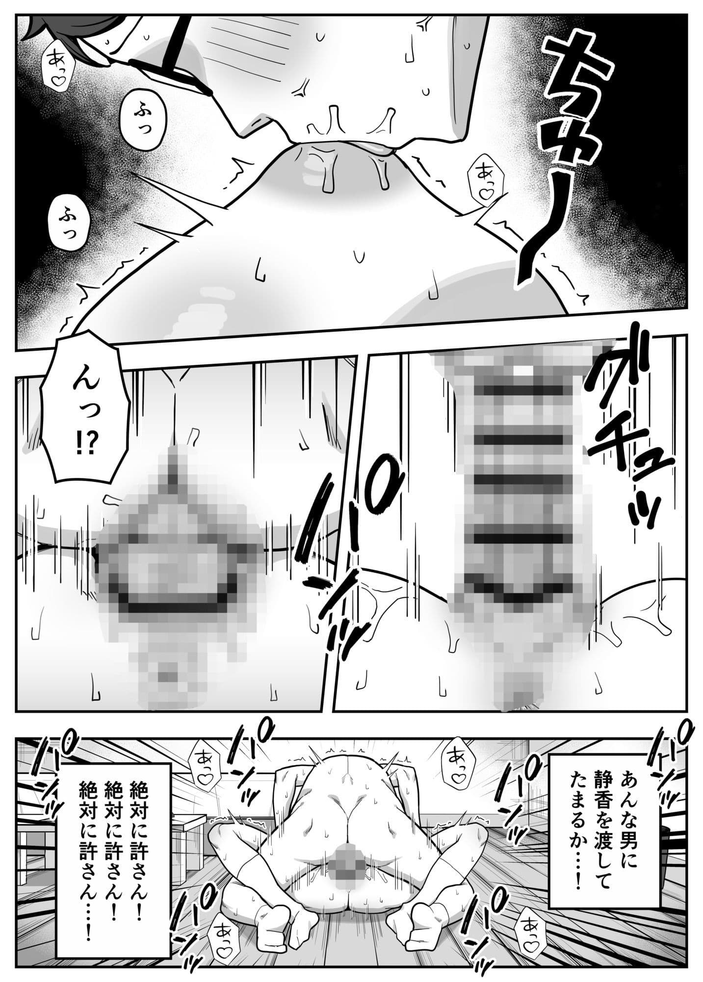 頭のゆるい幼なじみがヤリチン男に孕まされるまで サンプル 9