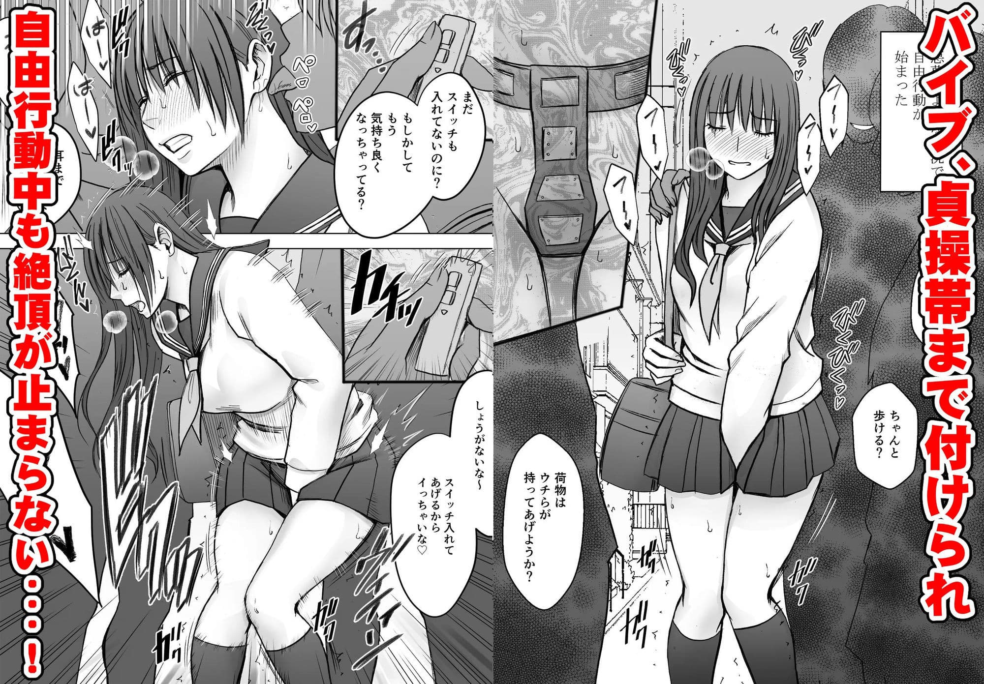 完全包囲 恥辱まみれの修学旅行 現地のチャラ男編 サンプル 2