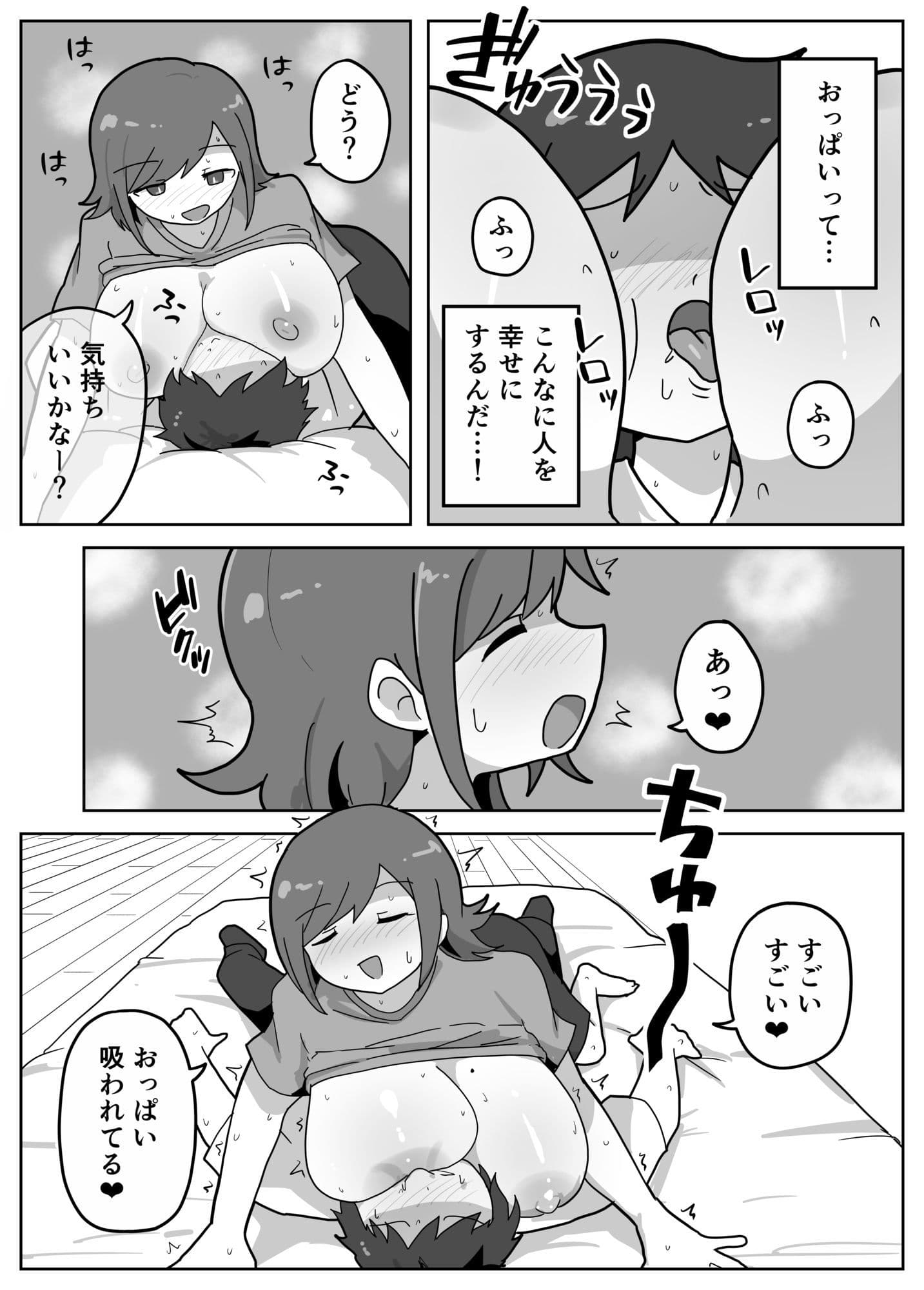家族セックスをする友達に混ぜてもらう話 サンプル 7