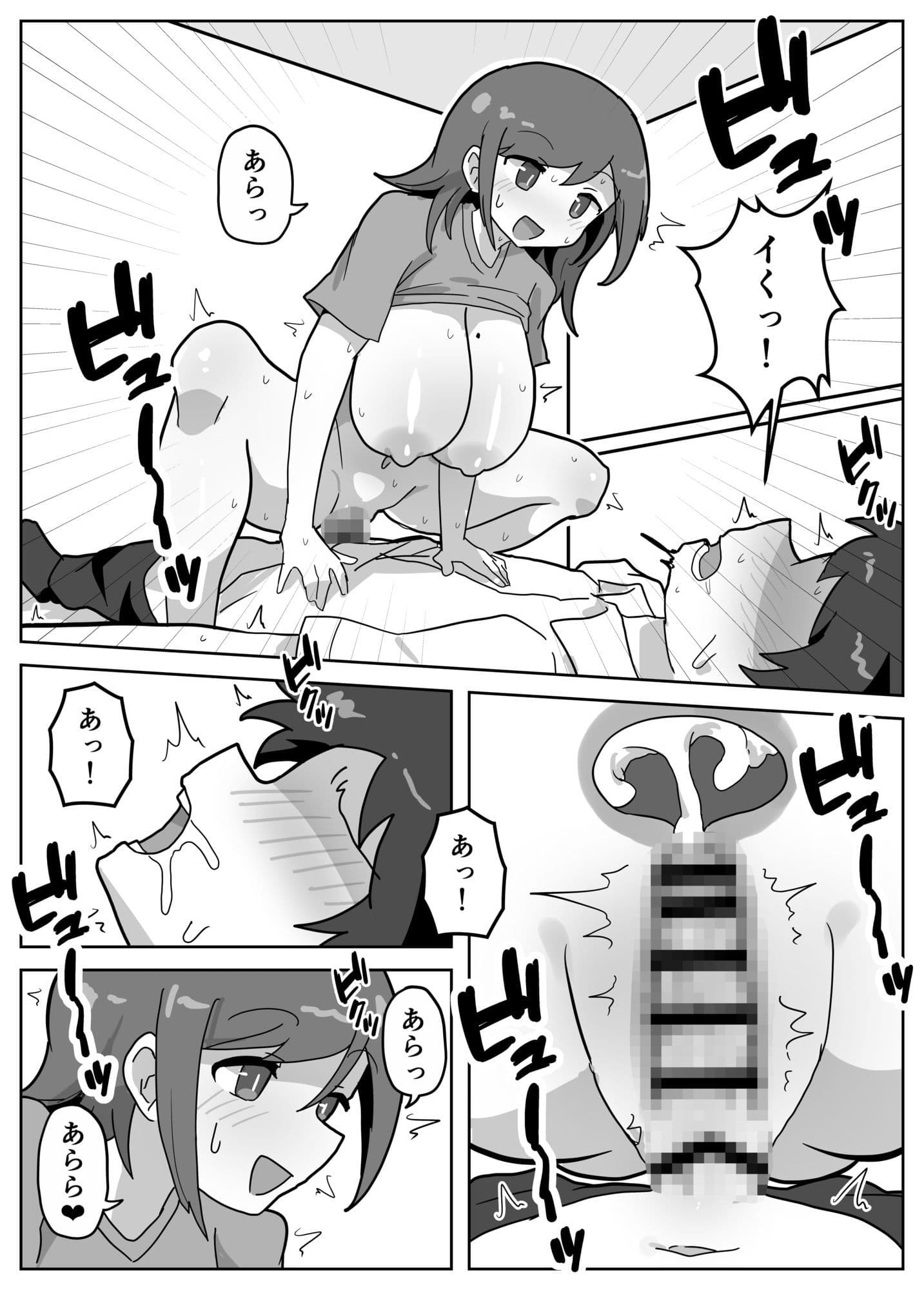 家族セックスをする友達に混ぜてもらう話 サンプル 8