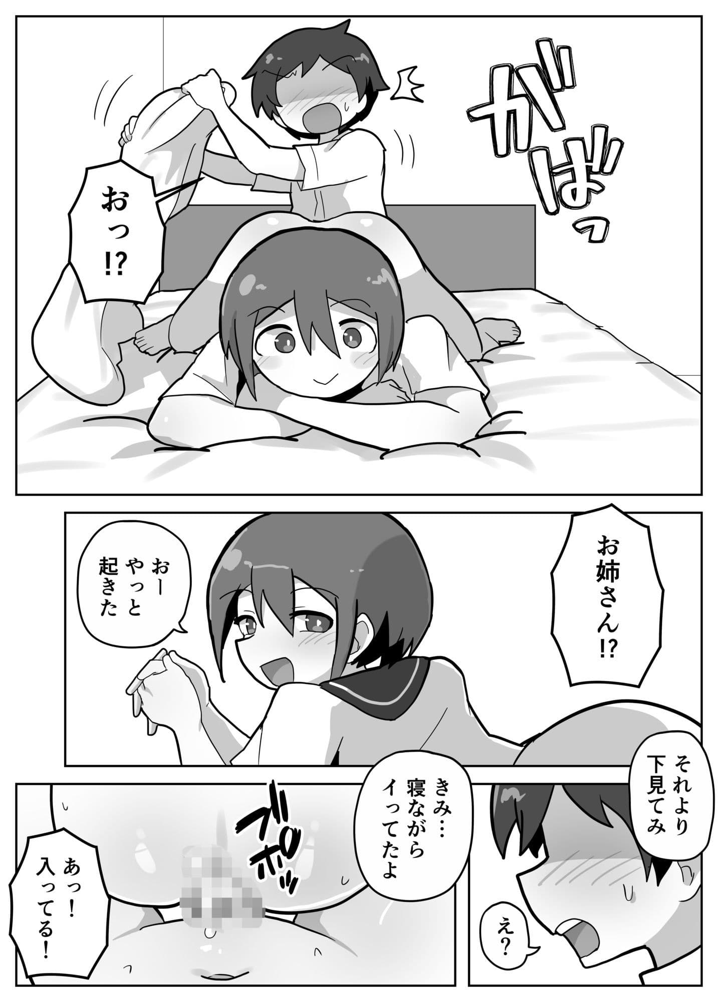 家族セックスをする友達に混ぜてもらう話 サンプル 9