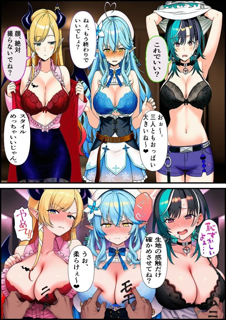 素人ナンパGET  巨乳美女3人組SP サンプル 2