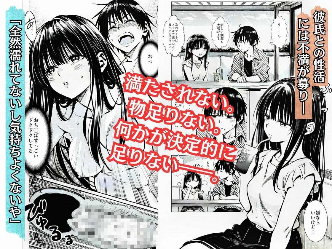 お望みマッチング-私は触られたい- サンプル 1