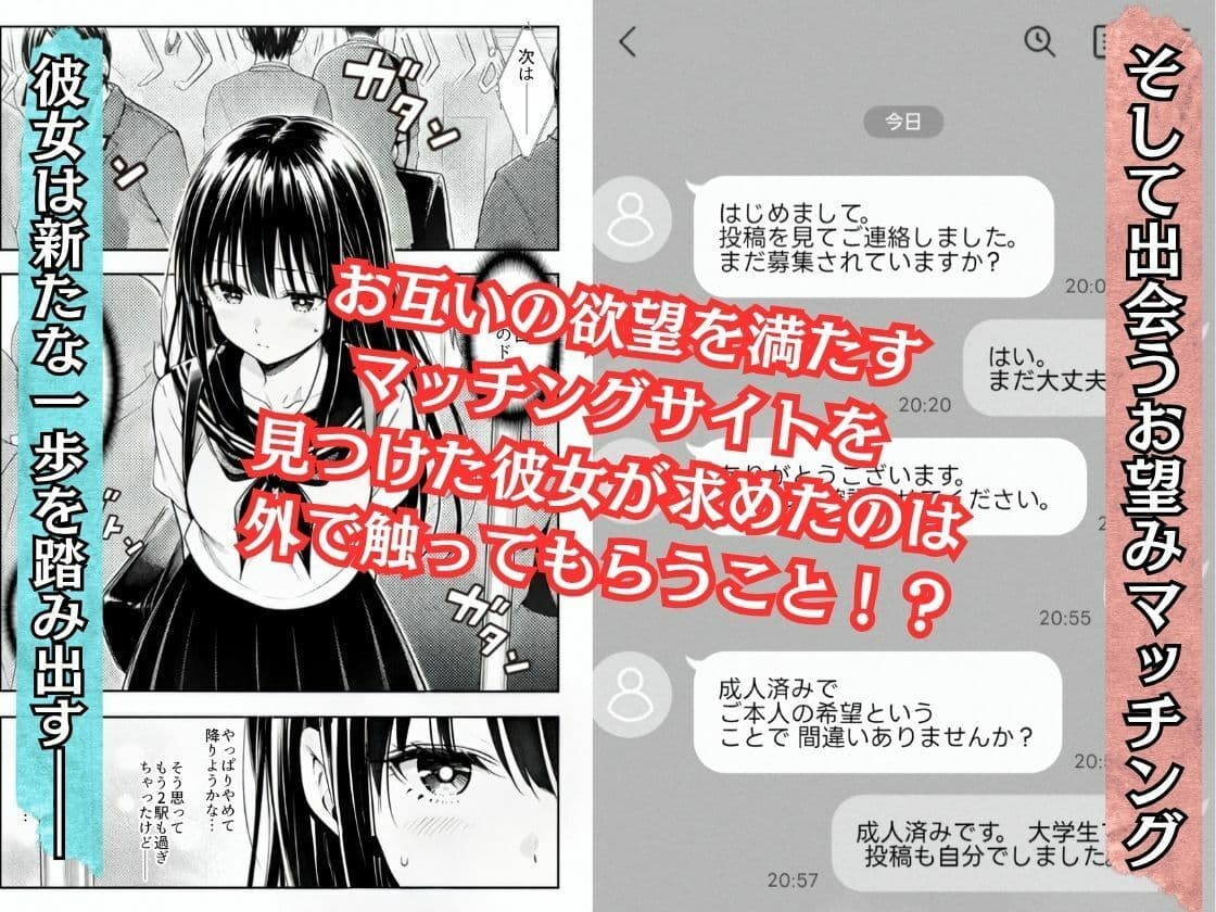 お望みマッチング-私は触られたい- サンプル 2