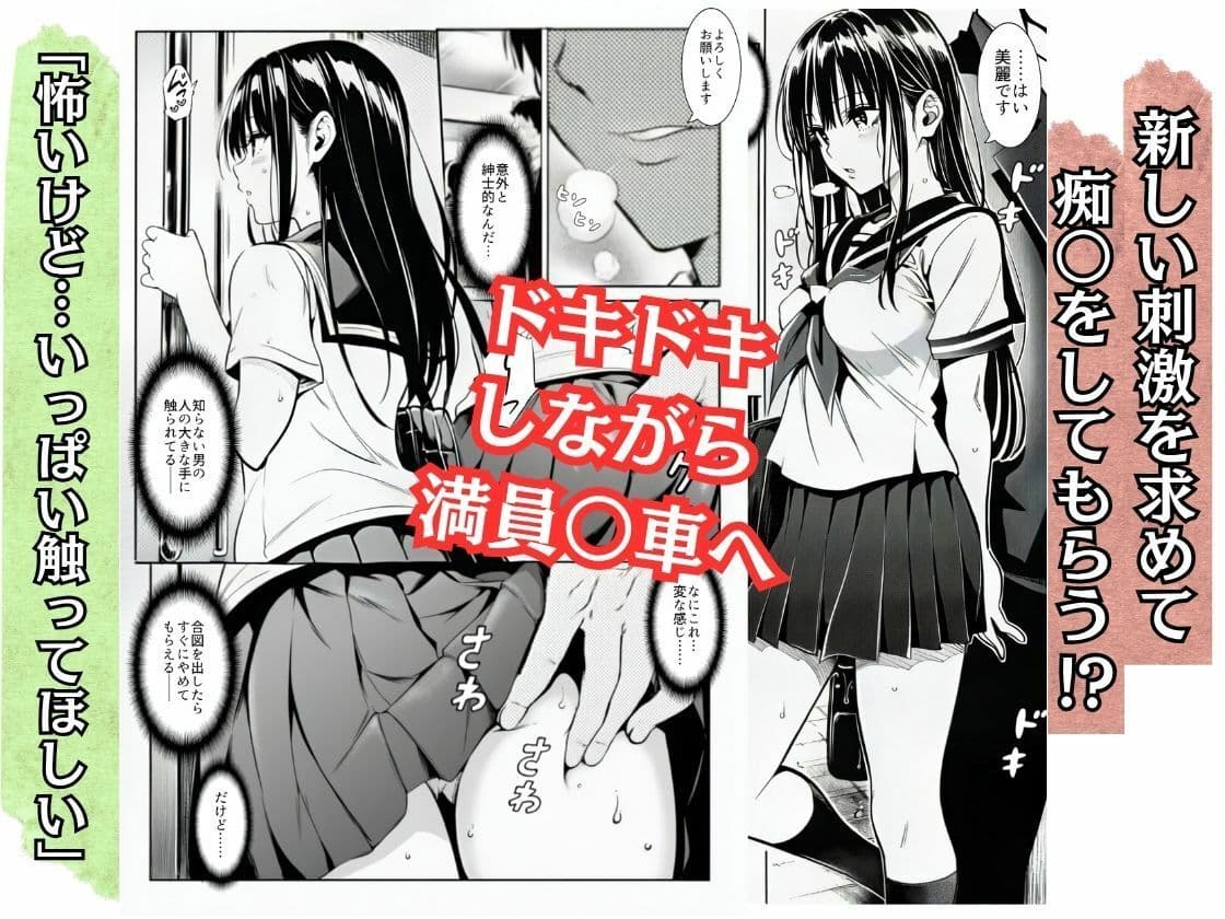 お望みマッチング-私は触られたい- サンプル 3
