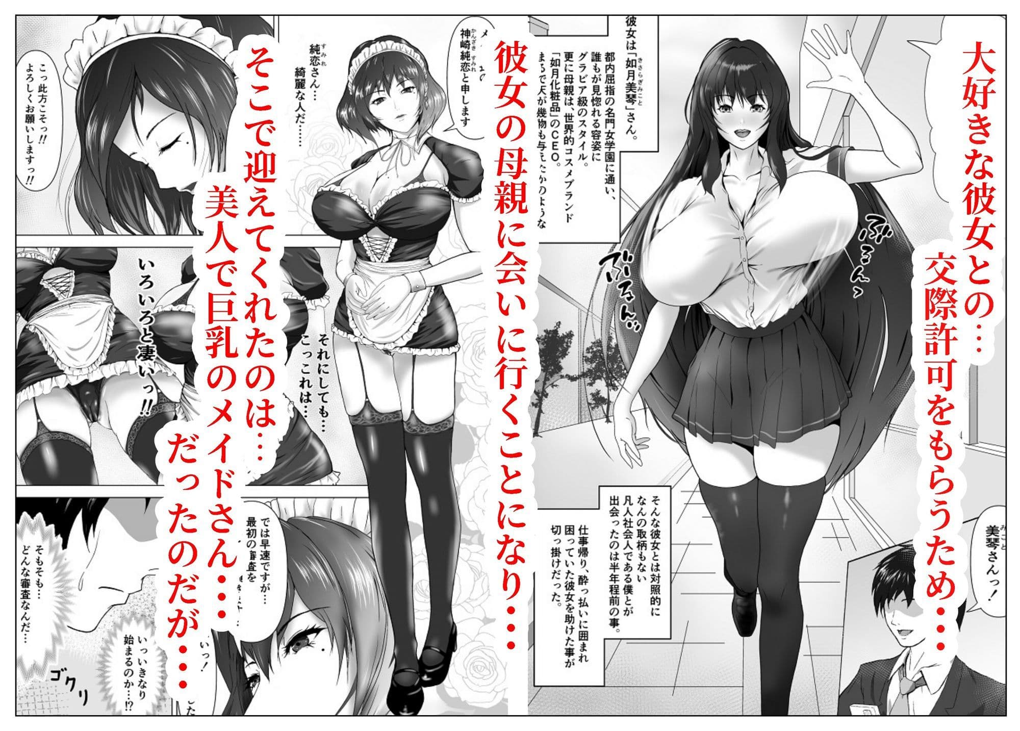 如月さんの性交診断 サンプル 2