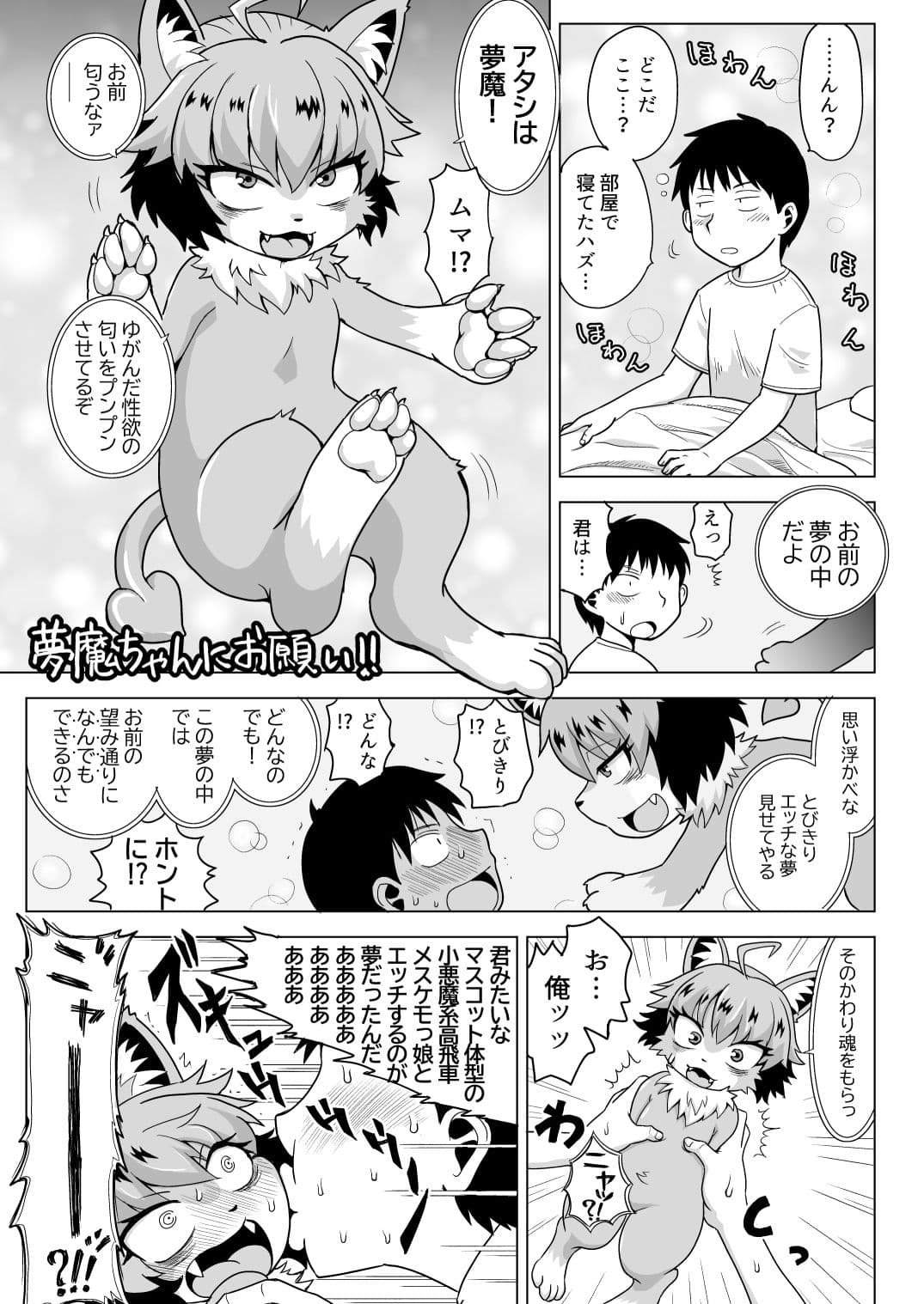 ネコモリアワセ サンプル 3