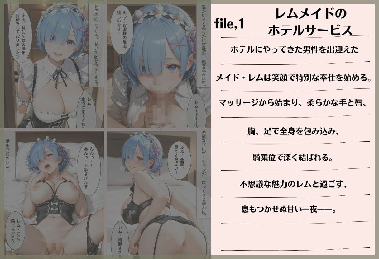 メイドレム×パパ活エミリアの堕ち密着 サンプル 1