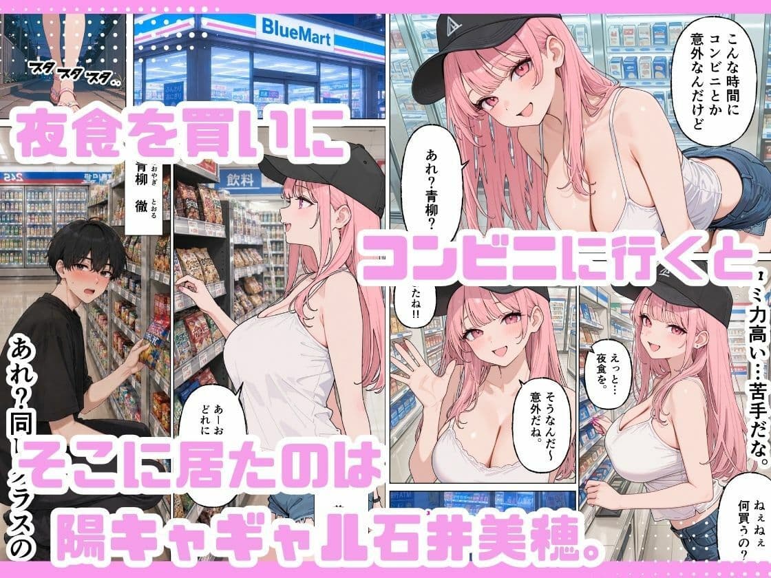 家出女子のギャルがうちに来たので学校でも中出し種付けセックスした話。 サンプル 2