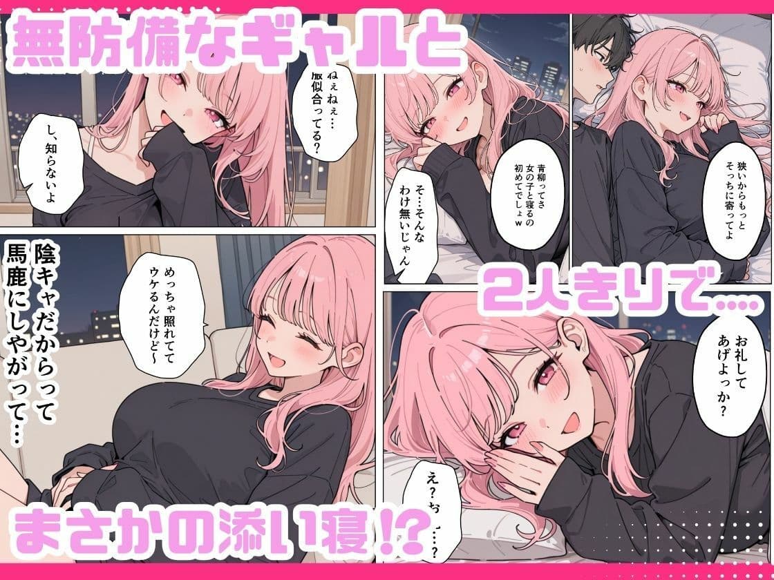 家出女子のギャルがうちに来たので学校でも中出し種付けセックスした話。 サンプル 5